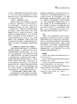 公关世界2025年6月第12期