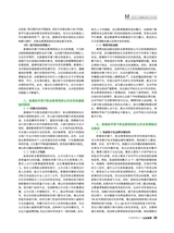 公关世界2025年6月第12期