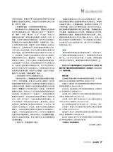 公关世界2025年6月第12期