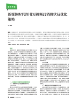 公关世界2025年6月第12期
