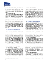 公关世界2025年6月第12期