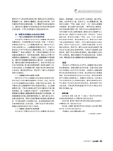 公关世界2025年6月第12期