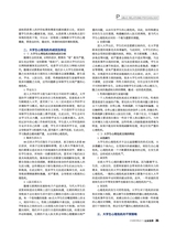 公关世界2025年6月第12期