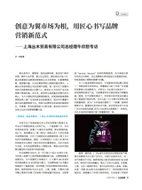 公关世界2025年6月第12期