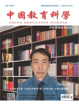 中国教育科学·科研课题成果通报 2025年8月第8期