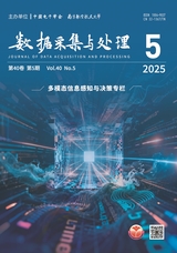 数据采集与处理