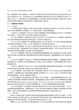 数据采集与处理2025年5月第3期