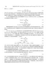 数据采集与处理2025年5月第3期