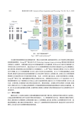 数据采集与处理2025年5月第3期