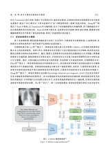 数据采集与处理2025年5月第3期