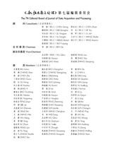 数据采集与处理2025年5月第3期