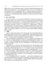 数据采集与处理2025年5月第3期