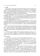 数据采集与处理2025年5月第3期