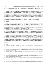 数据采集与处理2025年5月第3期