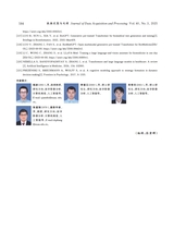 数据采集与处理2025年5月第3期