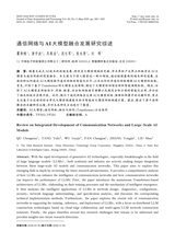 数据采集与处理2025年5月第3期