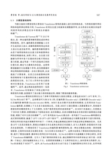 数据采集与处理2025年5月第3期