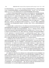 数据采集与处理2025年5月第3期