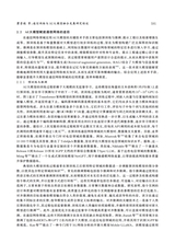 数据采集与处理2025年5月第3期