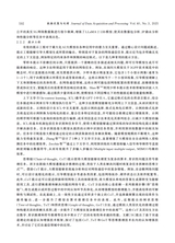 数据采集与处理2025年5月第3期