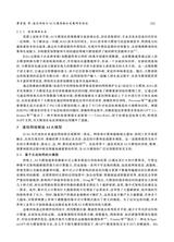 数据采集与处理2025年5月第3期