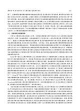 数据采集与处理2025年5月第3期