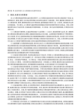 数据采集与处理2025年5月第3期