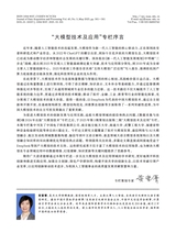 数据采集与处理2025年5月第3期