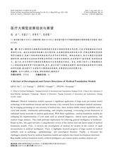 数据采集与处理2025年5月第3期