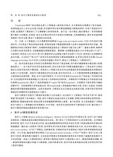 数据采集与处理2025年5月第3期