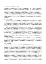 数据采集与处理2025年5月第3期