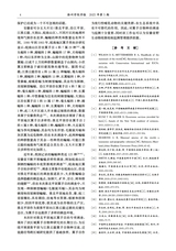 滁州学院学报2025年10月第5期