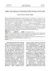 滁州学院学报2025年10月第5期