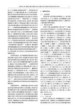 滁州学院学报2025年10月第5期