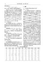 滁州学院学报2025年10月第5期