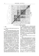 滁州学院学报2025年10月第5期