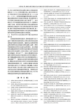 滁州学院学报2025年10月第5期