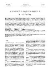 滁州学院学报2025年10月第5期