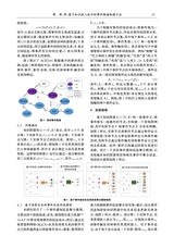 滁州学院学报2025年10月第5期