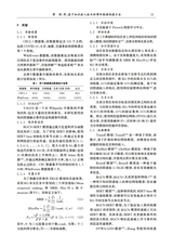 滁州学院学报2025年10月第5期