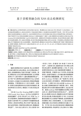 滁州学院学报2025年10月第5期