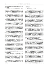 滁州学院学报2025年10月第5期