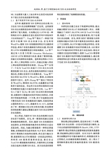 滁州学院学报2025年10月第5期