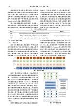 滁州学院学报2025年10月第5期