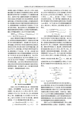 滁州学院学报2025年10月第5期