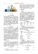 滁州学院学报2025年10月第5期