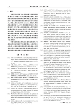 滁州学院学报2025年10月第5期