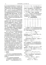 滁州学院学报2025年10月第5期