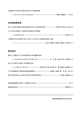 滁州学院学报2025年10月第5期