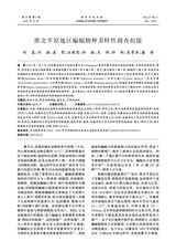 滁州学院学报2025年10月第5期